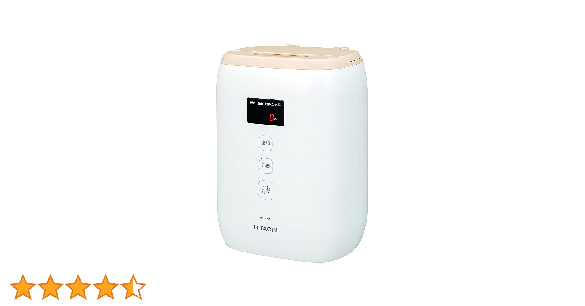 Amazon | 日立 ふとん乾燥機 アッとドライ HFK-CV1A T ライトブラウン Amazon | 日立 ふとん乾燥機 アッとドライ HFK-CV1A T ライトブラウン